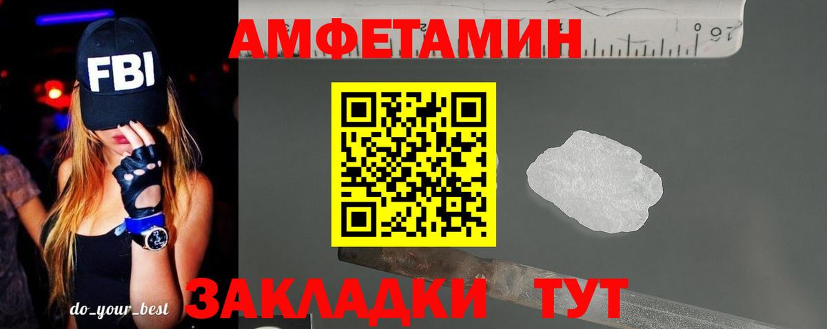 Амфетамин  Вход с VPN  Волжск  АМФЕТАМИН 97%  АМФЕТАМИН 