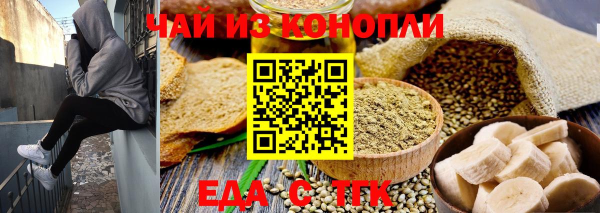 Волжск  Canna-Cookies марихуана  Вход с VPN 