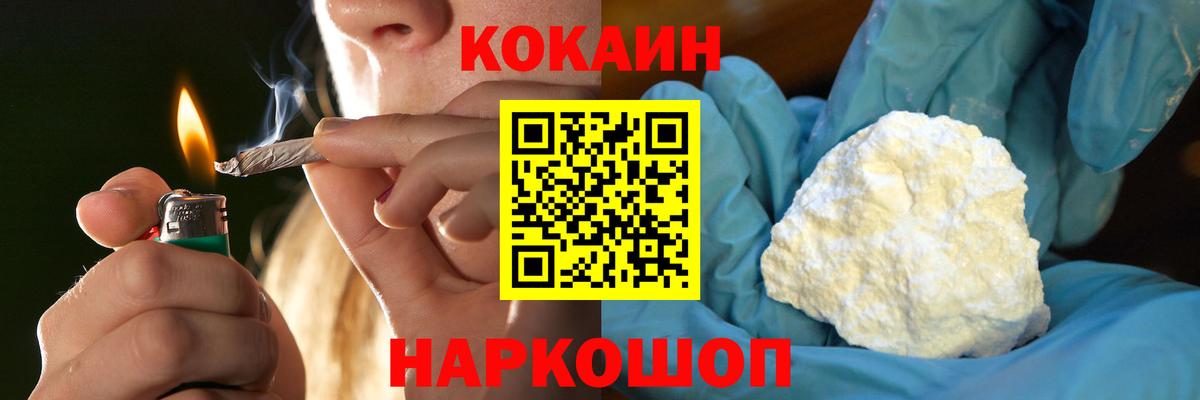 COCAIN 99% Волжск