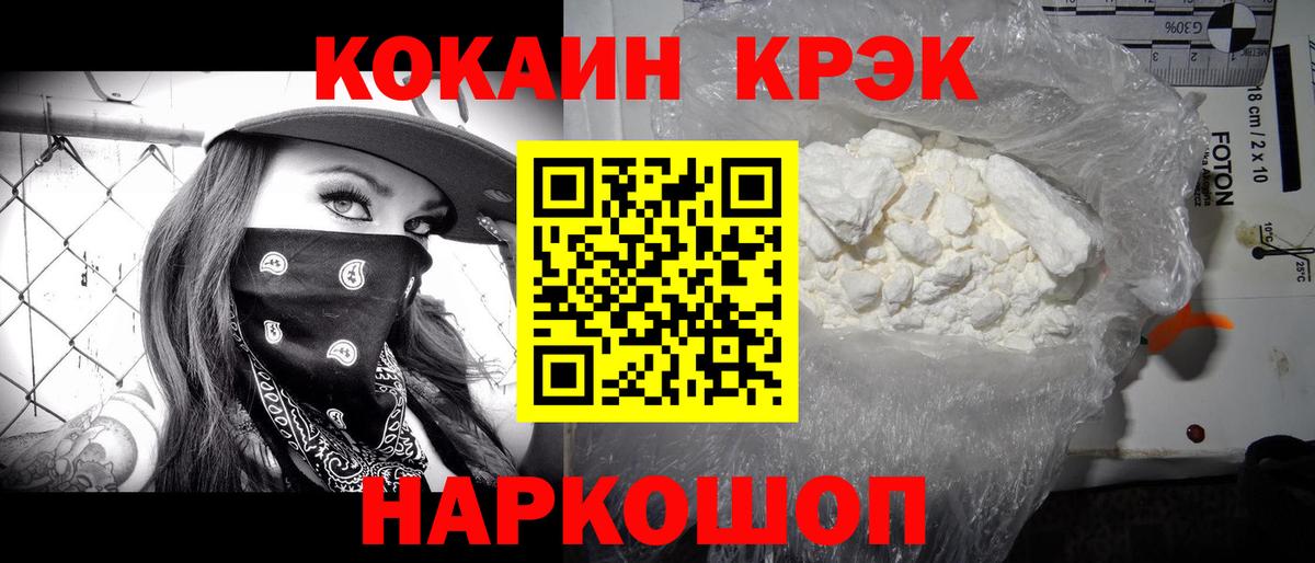 COCAIN 97%  Вход с VPN  Cocaine 97%  Волжск 