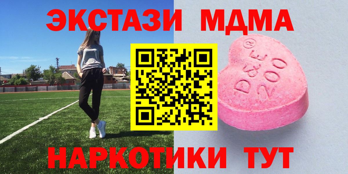 Ecstasy  ЭКСТАЗИ бентли  Вход с VPN  Волжск  Ecstasy ешки 