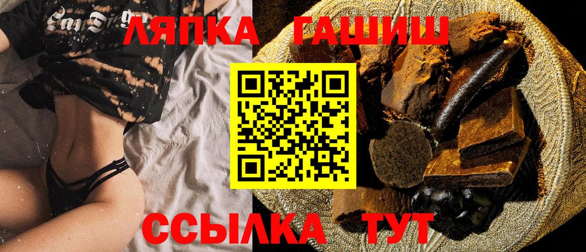 Волжск  ГАШИШ гарик  ГАШИШ  ГАШ Premium  Вход с VPN 