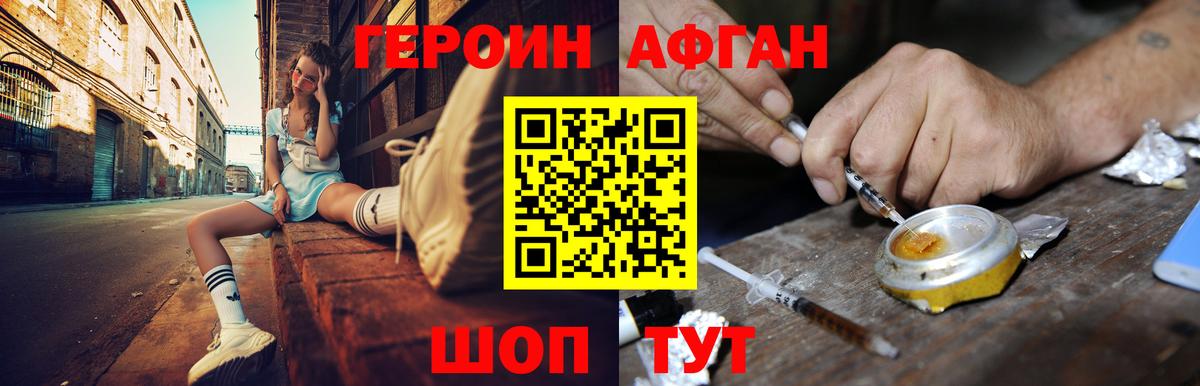Героин герыч  Вход с VPN  Волжск 