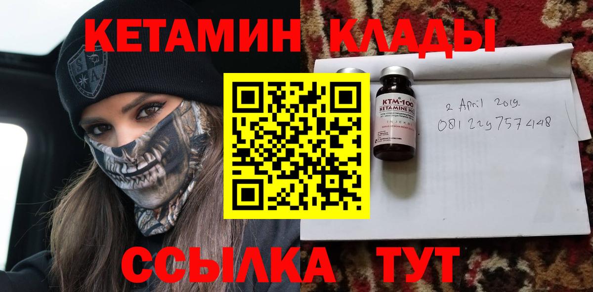 КЕТАМИН ketamine  КЕТАМИН ketamine  Вход с VPN  Волжск 
