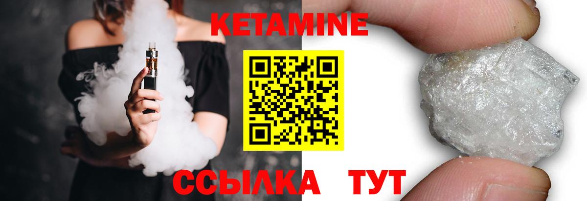КЕТАМИН ketamine Волжск