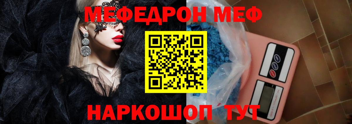 Мефедрон мука Волжск
