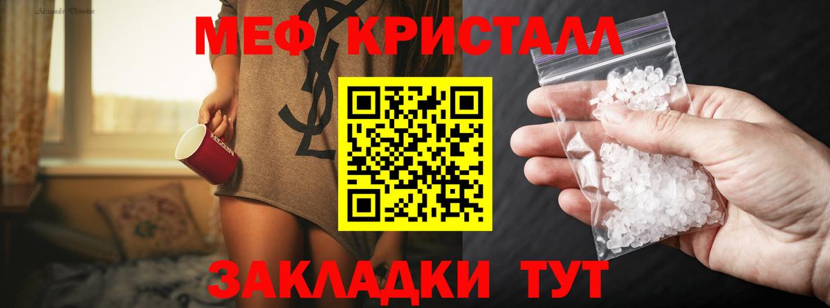 Мефедрон мука  Вход с VPN  Волжск  МЯУ-МЯУ  Мефедрон  МЯУ-МЯУ VHQ 
