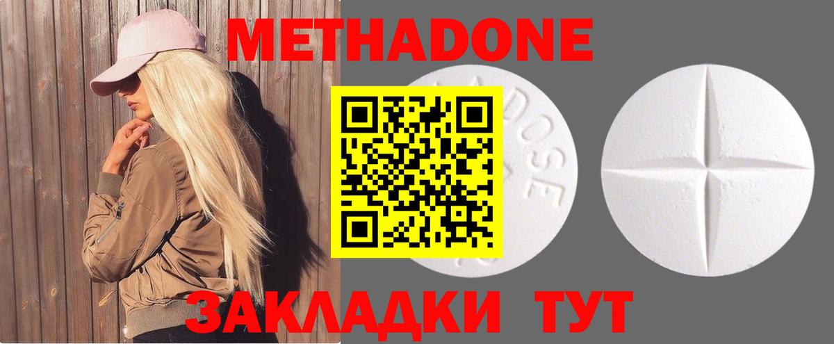 МЕТАДОН белоснежный  Вход с VPN  Волжск  МЕТАДОН methadone 