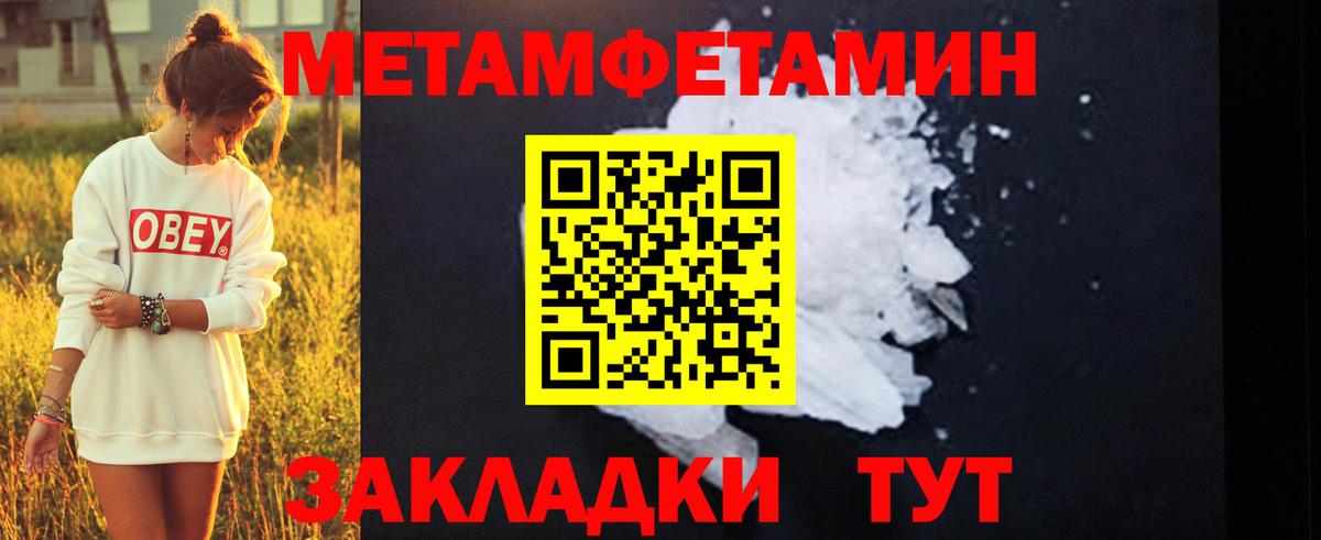 Волжск  Метамфетамин Methamphetamine  Метамфетамин Methamphetamine  Вход с VPN 