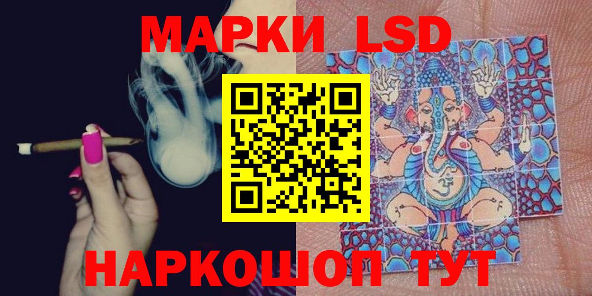 Волжск  Марки N-bome  Вход с VPN  Марки 25I-NBOMe 1,5мг 