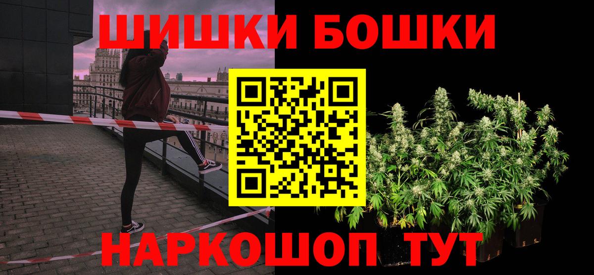 Конопля THC 21%  Марихуана гибрид  Волжск  Вход с VPN  МАРИХУАНА AK-47 